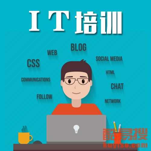 石家庄酷易搜 专业计算机信息咨询服务引领者