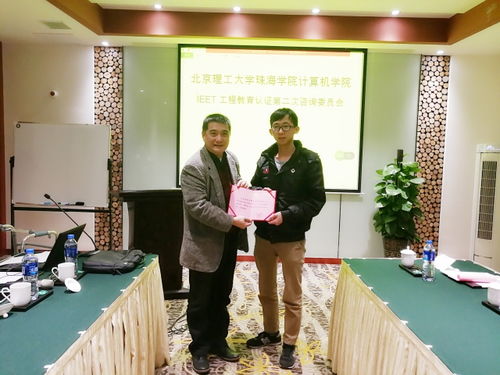 计算机学院召开IEET工程及科学教育认证第二次咨询委员会