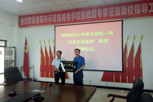 计算机与信息工程学院赴三门峡灵宝等地开展教授博士进中学新高考咨询宣传活动